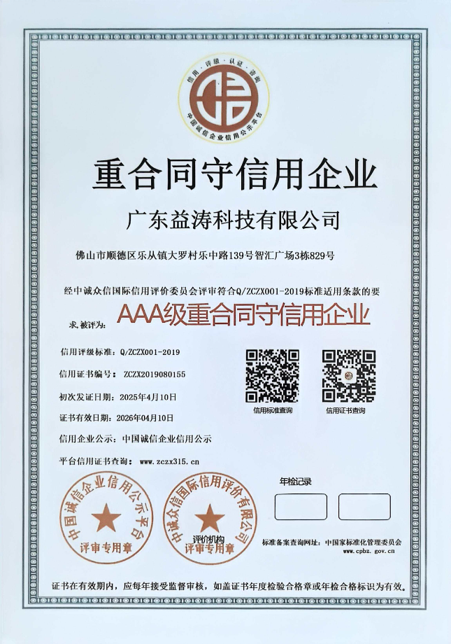 乌恰荣誉证书