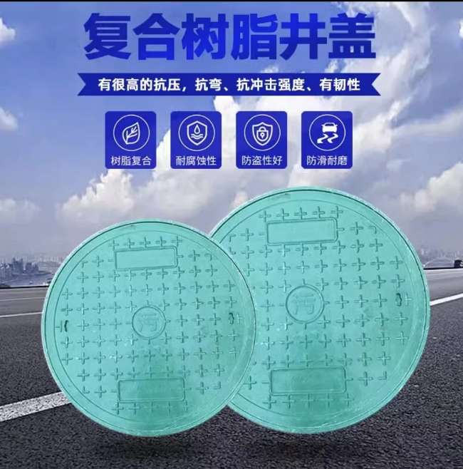 乌恰树脂复合圆井展示